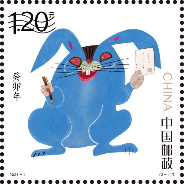 藍色兔子的郵票名為《癸卯寄福》。（翻攝自中國郵政）