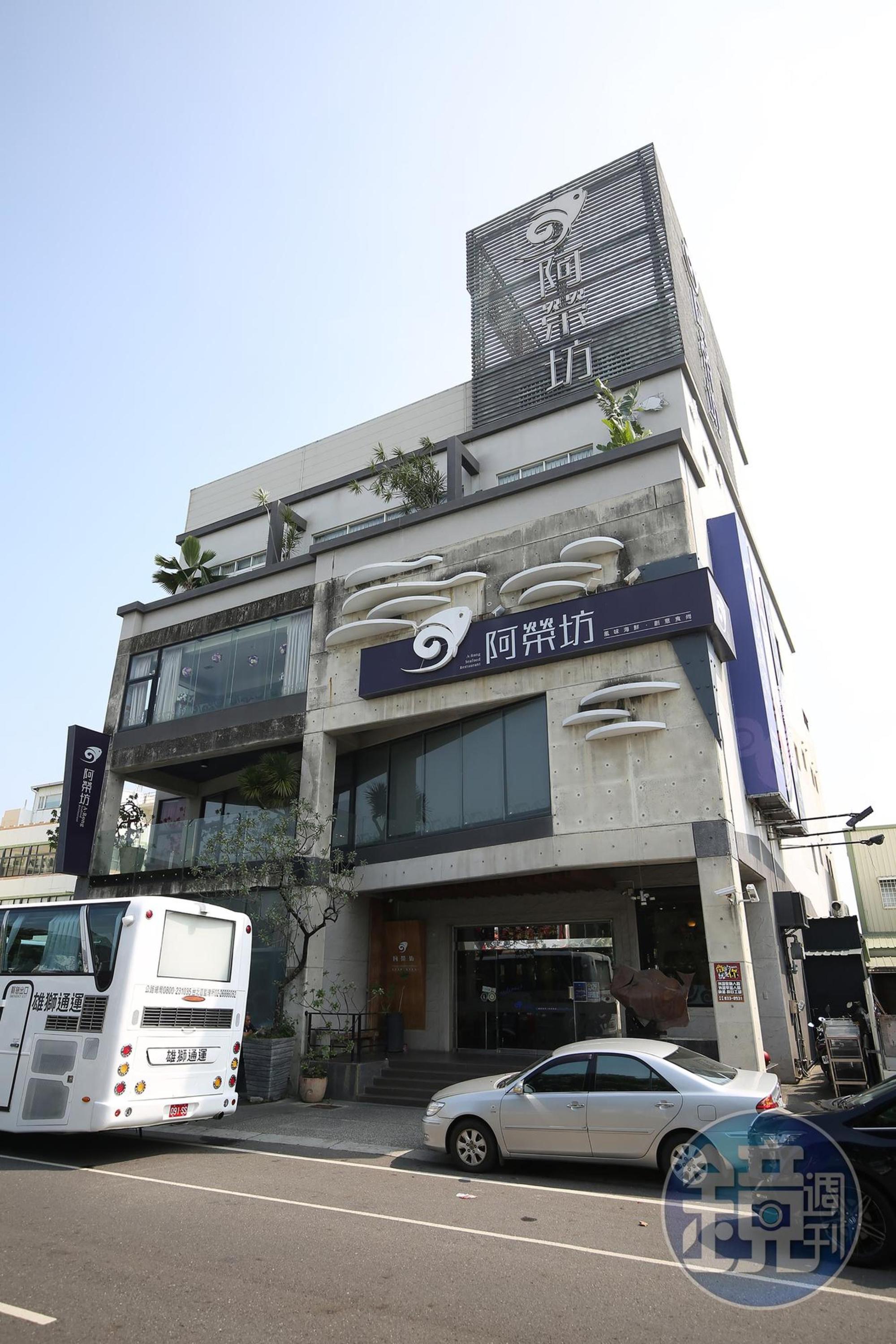 阿榮坊是東港名店之一，許多在地人會在這裡招待朋友吃飯或舉辦宴席。