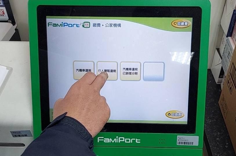 新北市民可善用超商繳費系統繳罰單。（警方提供）
