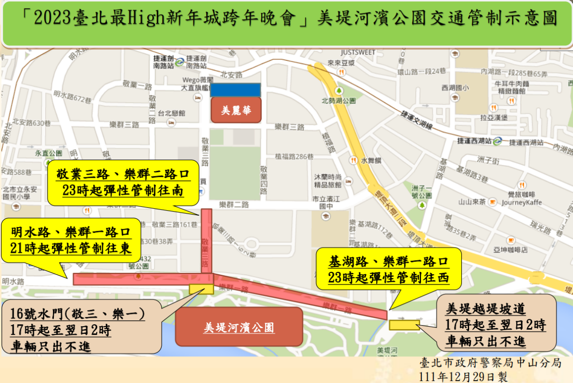 北市美堤公園跨年夜交管圖。（警方提供）