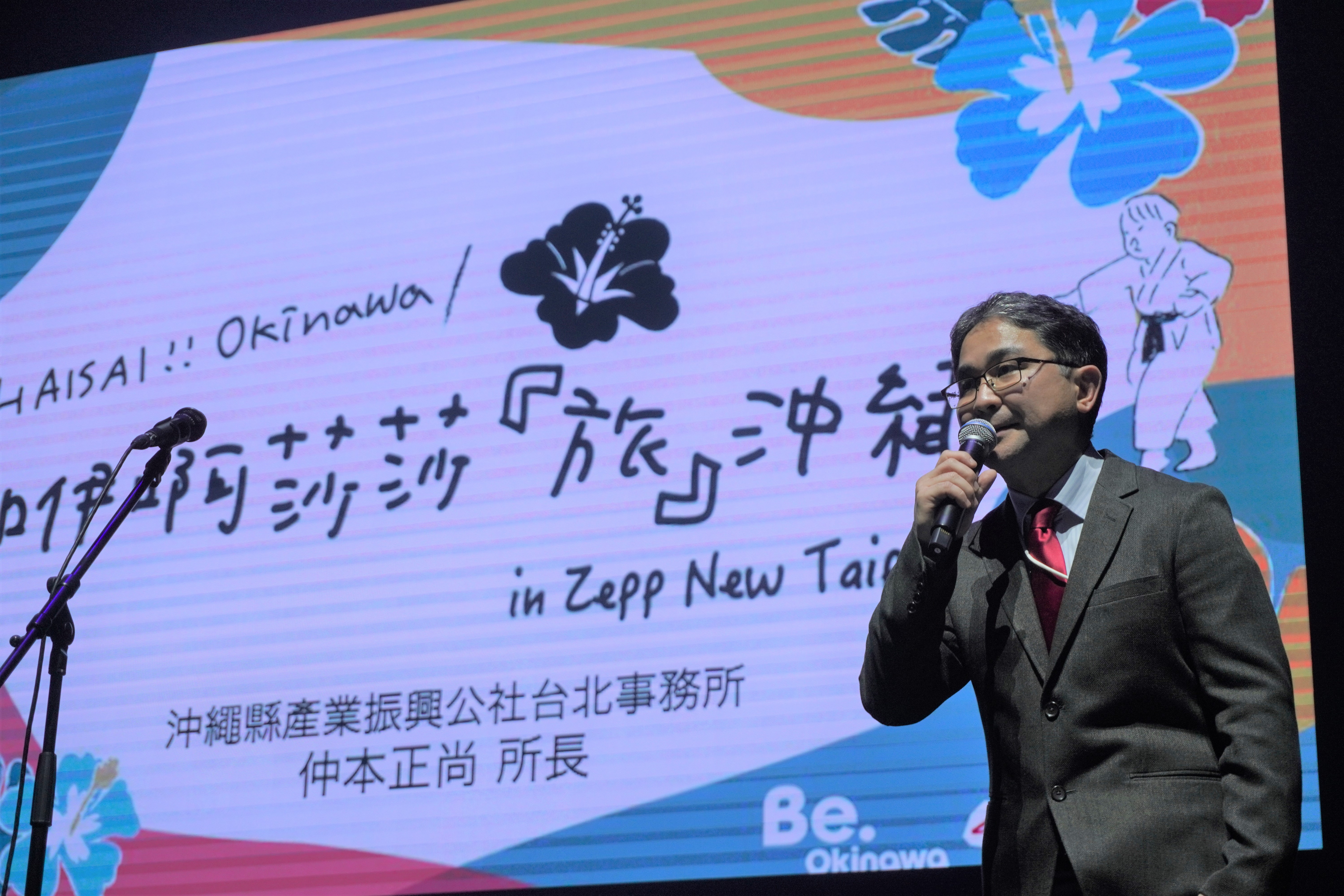 沖繩縣產業振興公社台北事務所所長仲本正尚力挺「HAISAI Okinawa! 咿啊莎莎『旅』沖繩」演唱會。（Zepp New Taipei提供）
