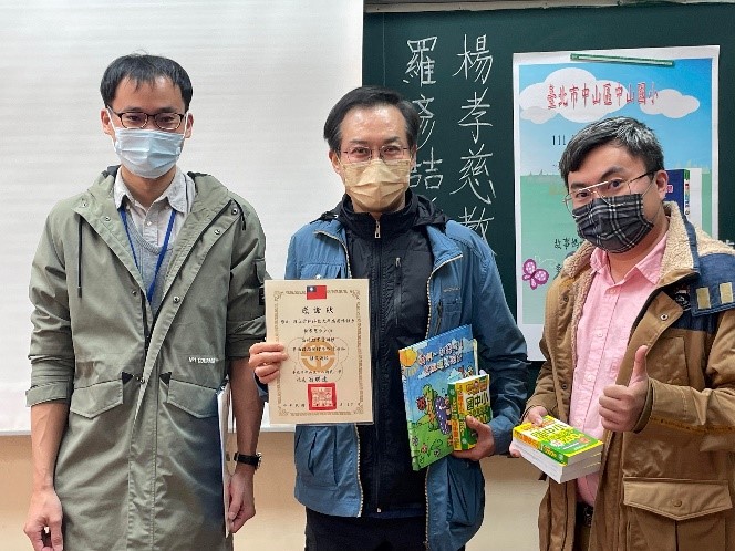 中山國小教務林西南主任 中:雲科大應外所楊孝慈教授 右:帝國翻譯商標事務所 羅彦喆所長