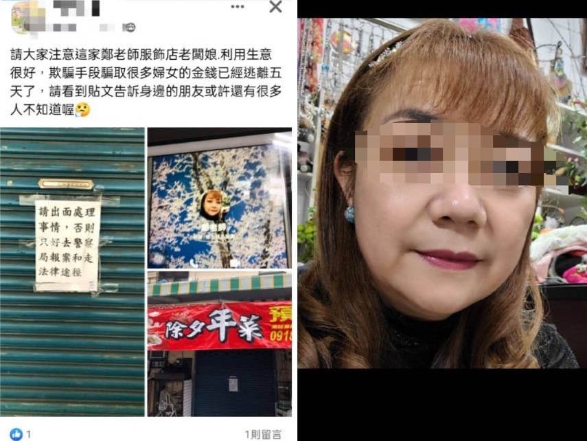 自稱是退休老師鄭女遭控四處行騙，多名受害者已提告。（讀者提供）