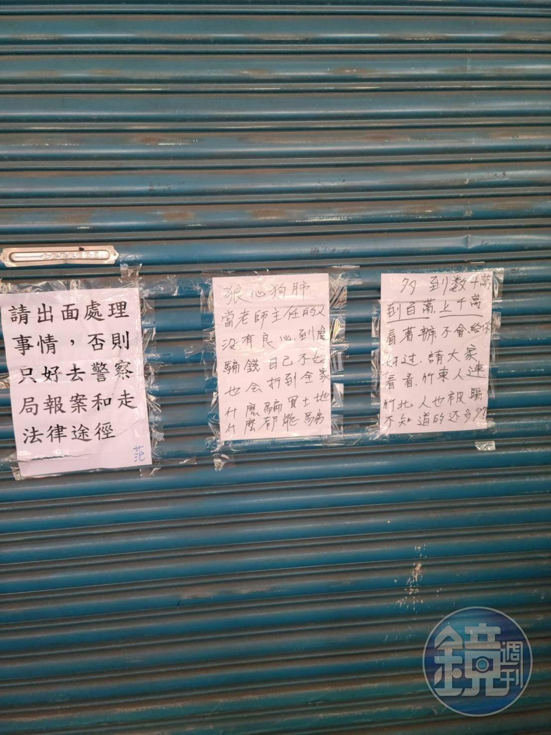 鄭女以投資為由四處借貸，自今年3月神隱至今，多名債主上門討債無果。（讀者提供）