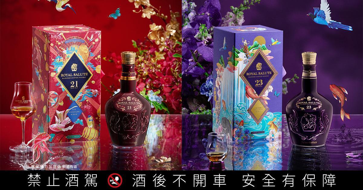 「威士忌之王」皇家禮炮Royal Salute不僅是藏家年節送禮的首選，更是許多行家歲末歡聚指定飲用酒款。在邁入70年之際推出的兩款禮盒，美得讓人屏息，具有史詩般的磅礴詩意。