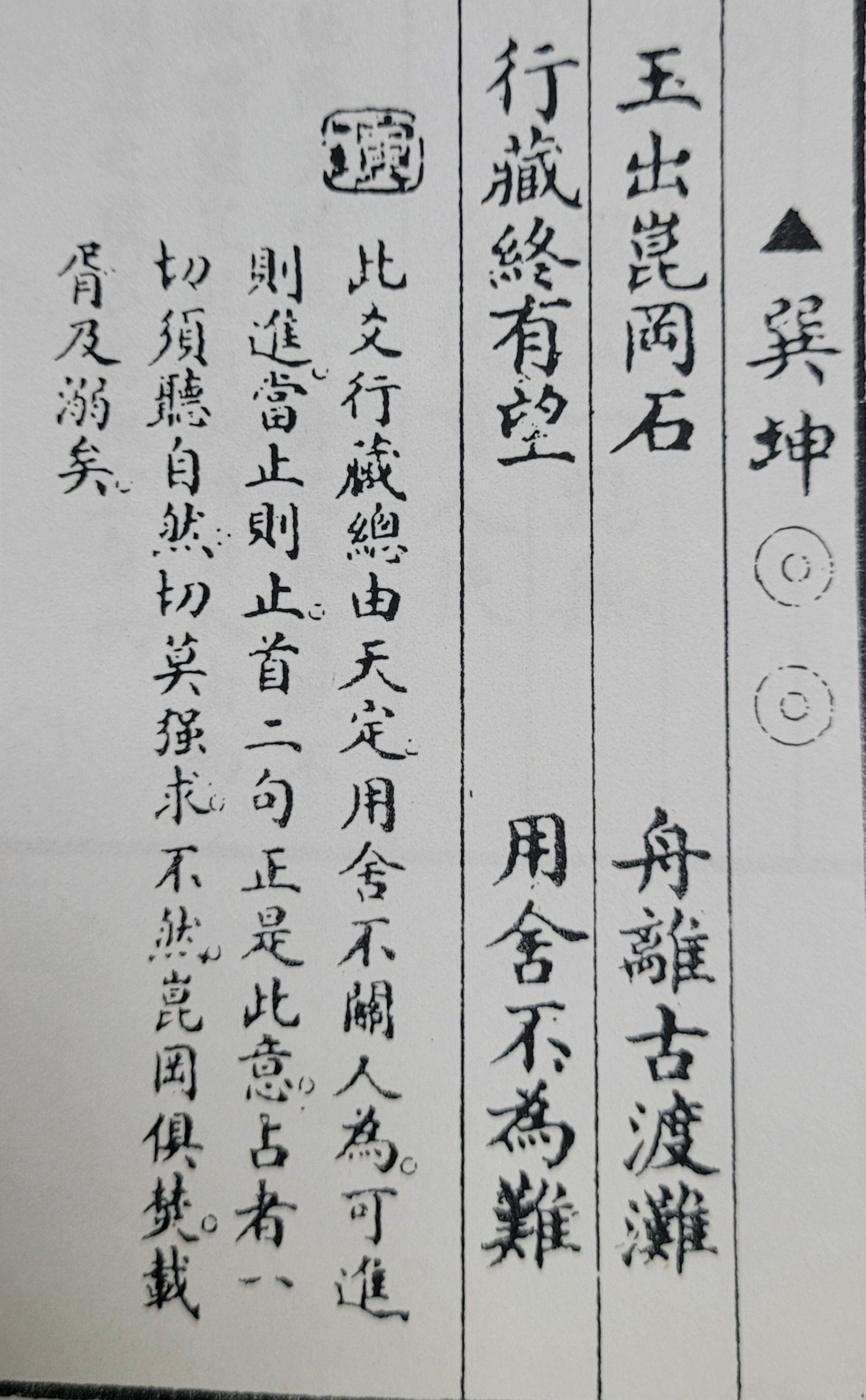 陽明山姜太公道場抽出兔年國運籤。(姜太公道場提供)