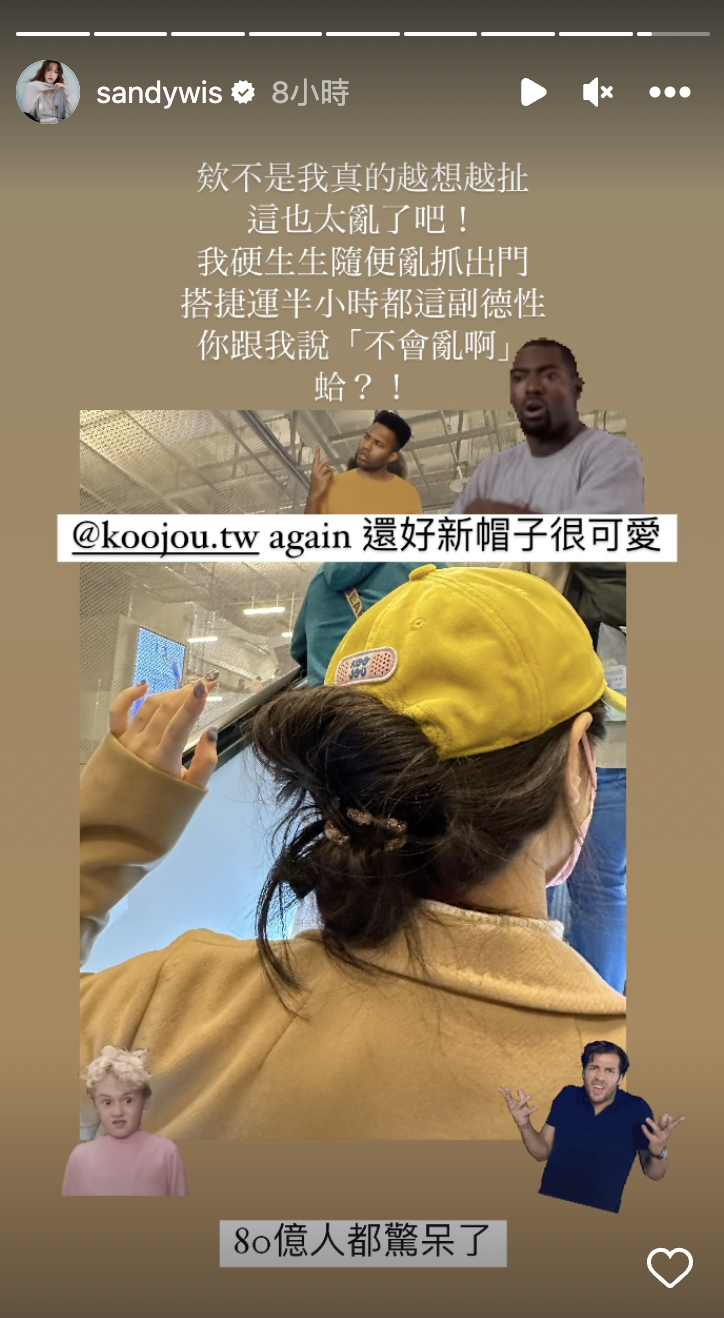吳姍儒幽默地說，老公的回答讓「80億人都驚呆了」。（翻攝自吳姍儒IG）