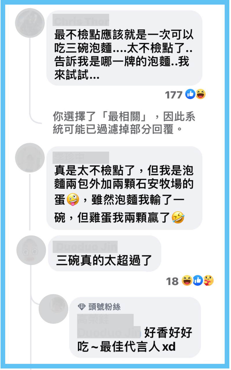 金剛點名小甜甜「私生活不檢點」大概只有1次吃3碗泡麵,網呼:「太不檢點!」(翻攝自Line)