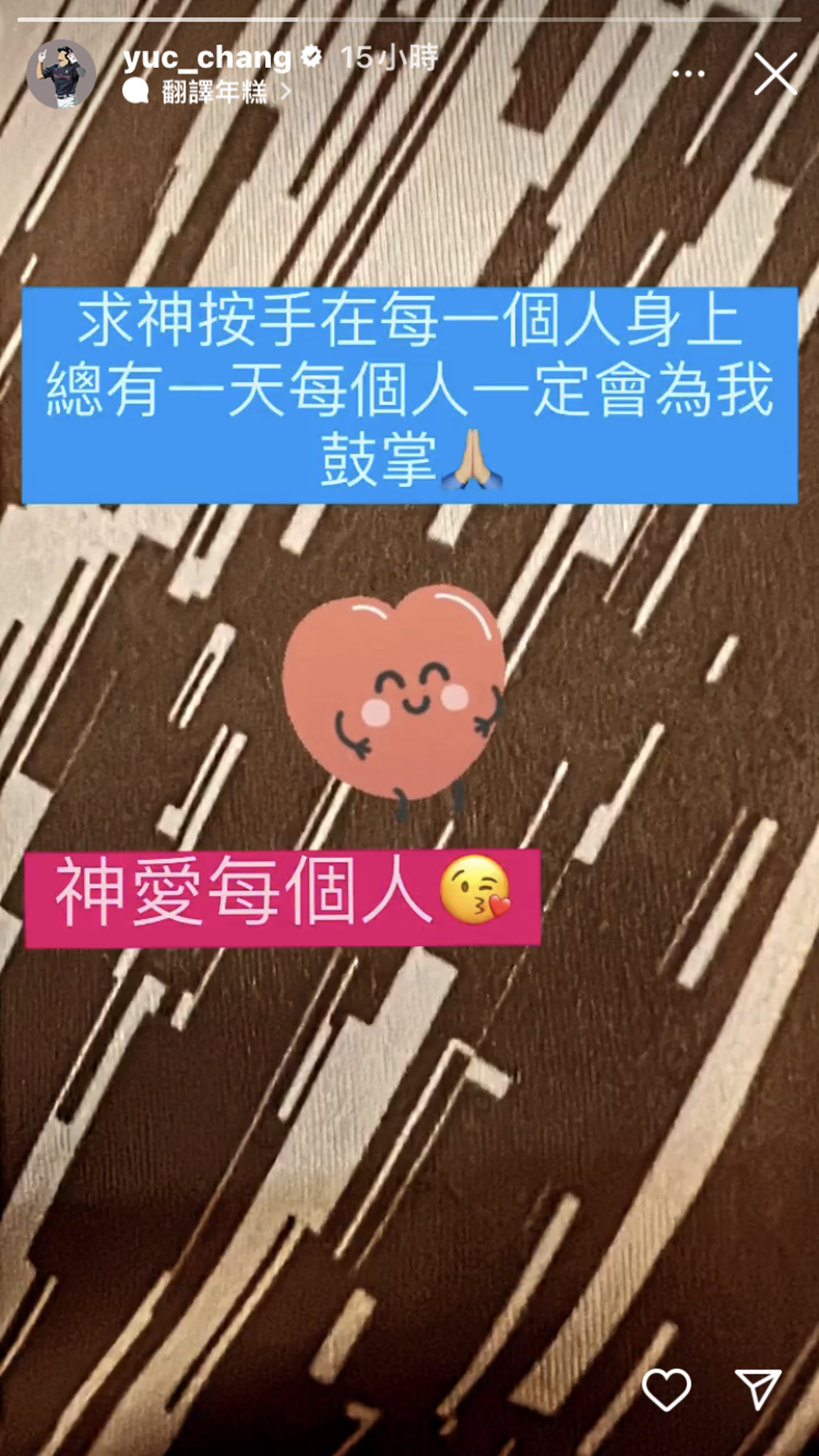 張育成挨轟「逃兵」後，發布30字限時動態。（翻攝自張育成IG）