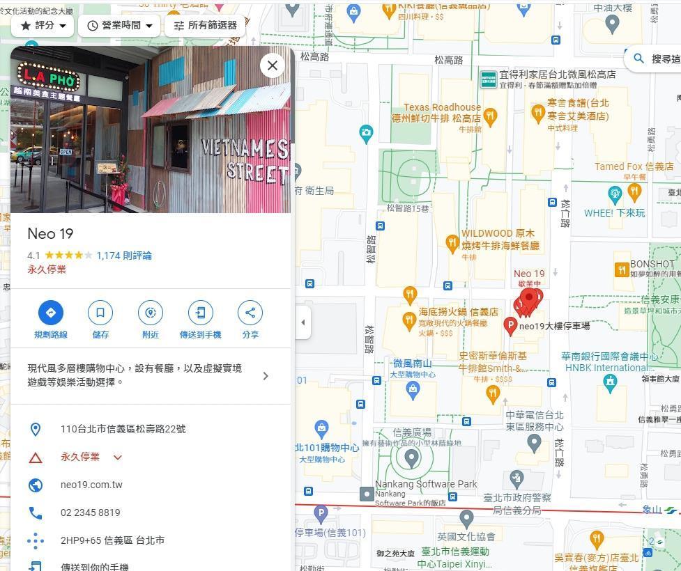 Neo19複合式商場目前Google Maps已顯示「歇業」。（翻攝自Google Maps）