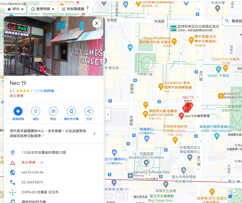 Neo19複合式商場目前Google Maps已顯示「歇業」。（翻攝自Google Maps）