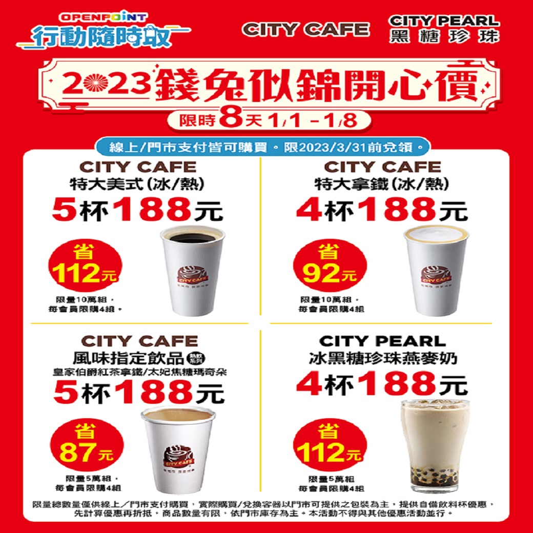 （翻攝自7-ELEVEN臉書）