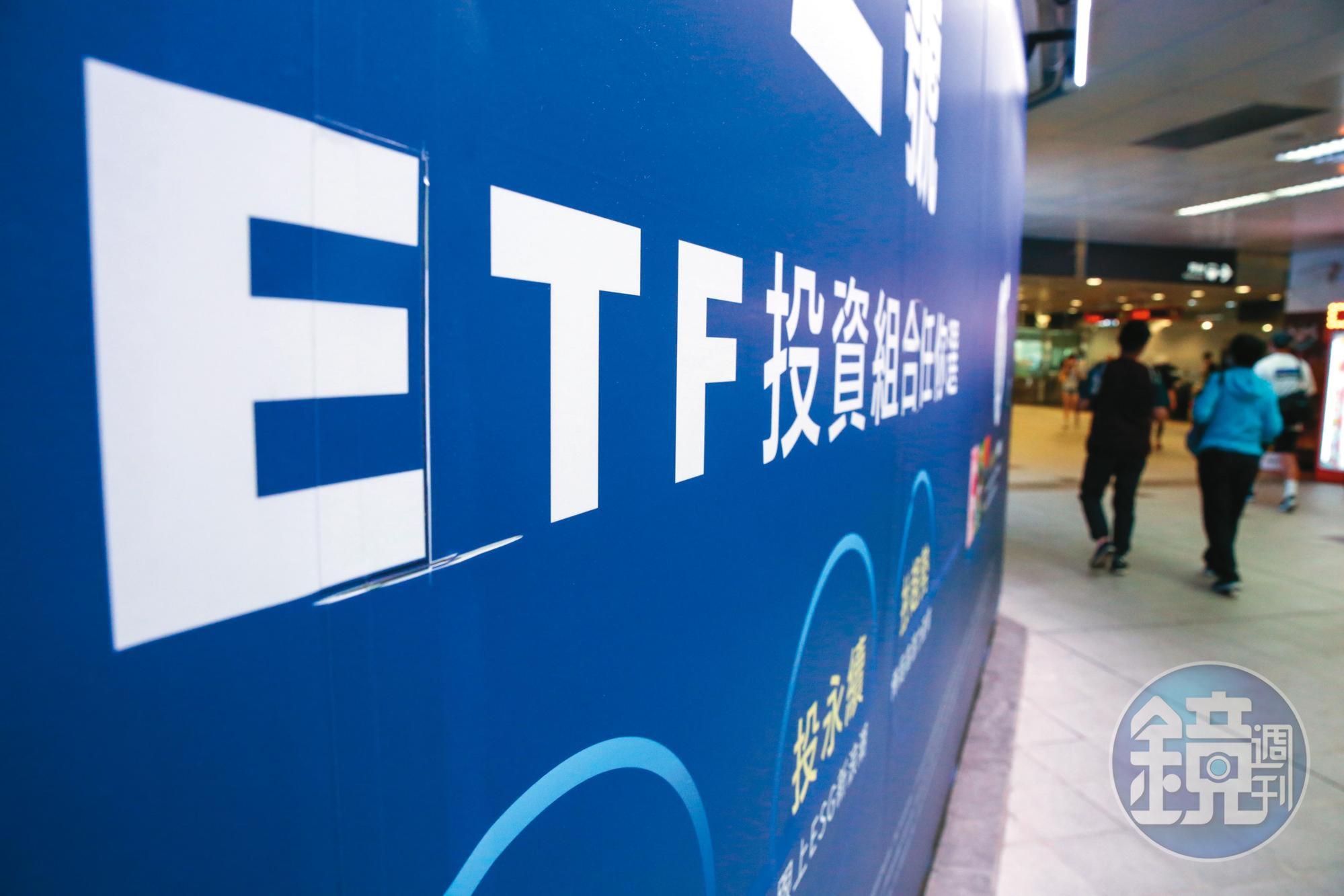 相較原型ETF，槓桿ETF不僅投資成本較高，還得承擔更大的下跌風險。