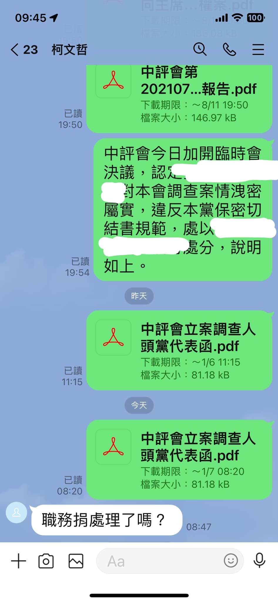 林恕暉感嘆,人生第一次接到柯文哲LINE訊息,竟是問他繳錢了沒。(翻攝自林恕暉臉書)