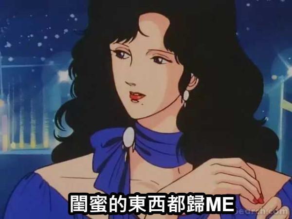 《貓眼三姐妹》是時下各大迷因的「渣女」哏圖。(翻攝自網路)