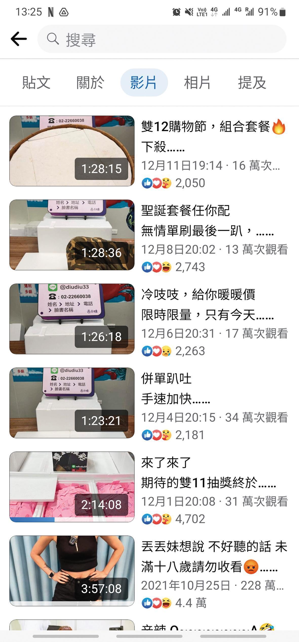 近期丟丟妹臉書平台直播已無她本人蹤影,過去的直播文都被刪除,最近一則停留在前年10月25日。(翻攝自丟丟妹臉書)