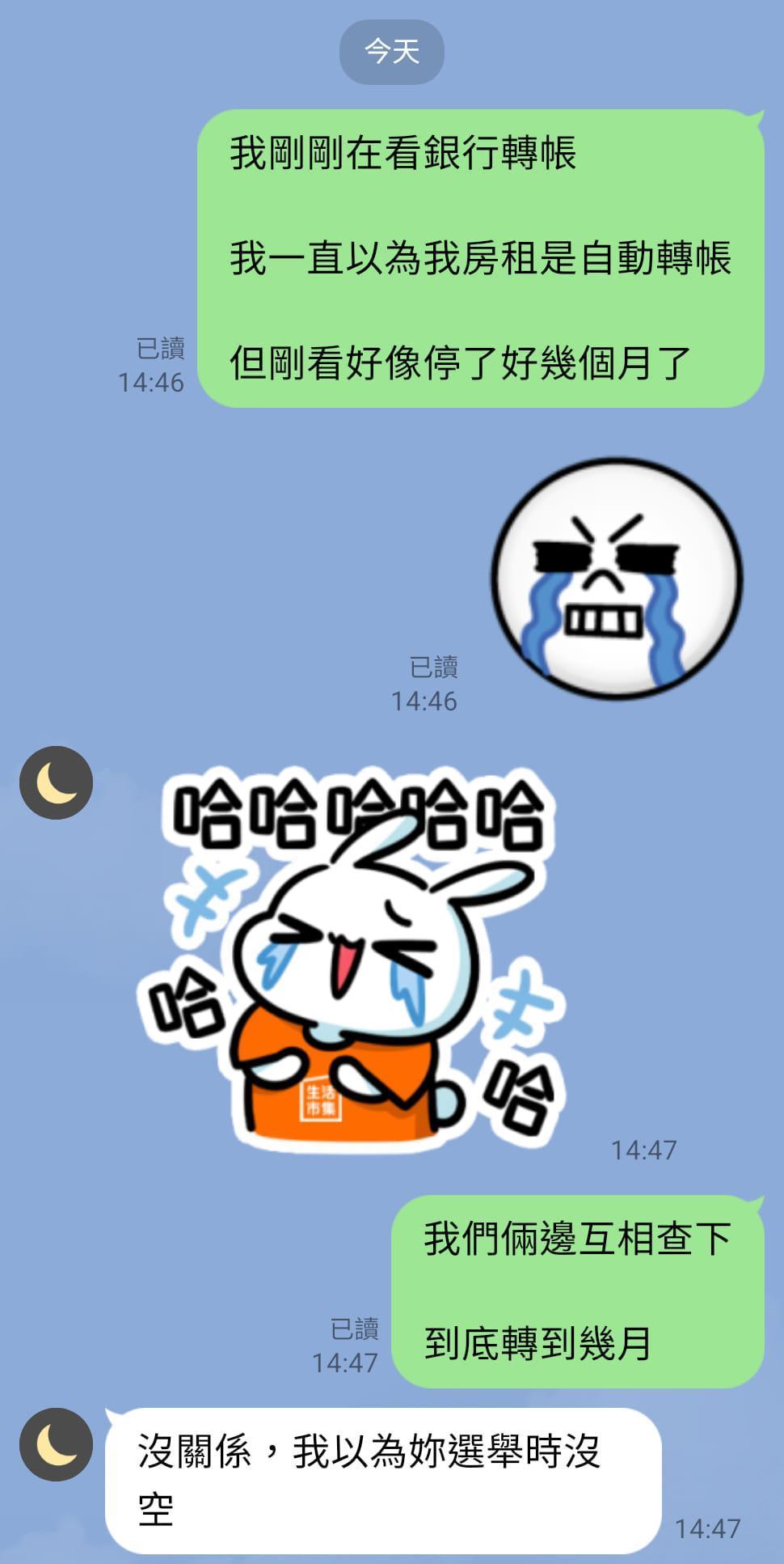 游淑慧欠了6個月的房租沒繳,還好房東很佛心沒跟她計較。(翻攝自游淑慧臉書)