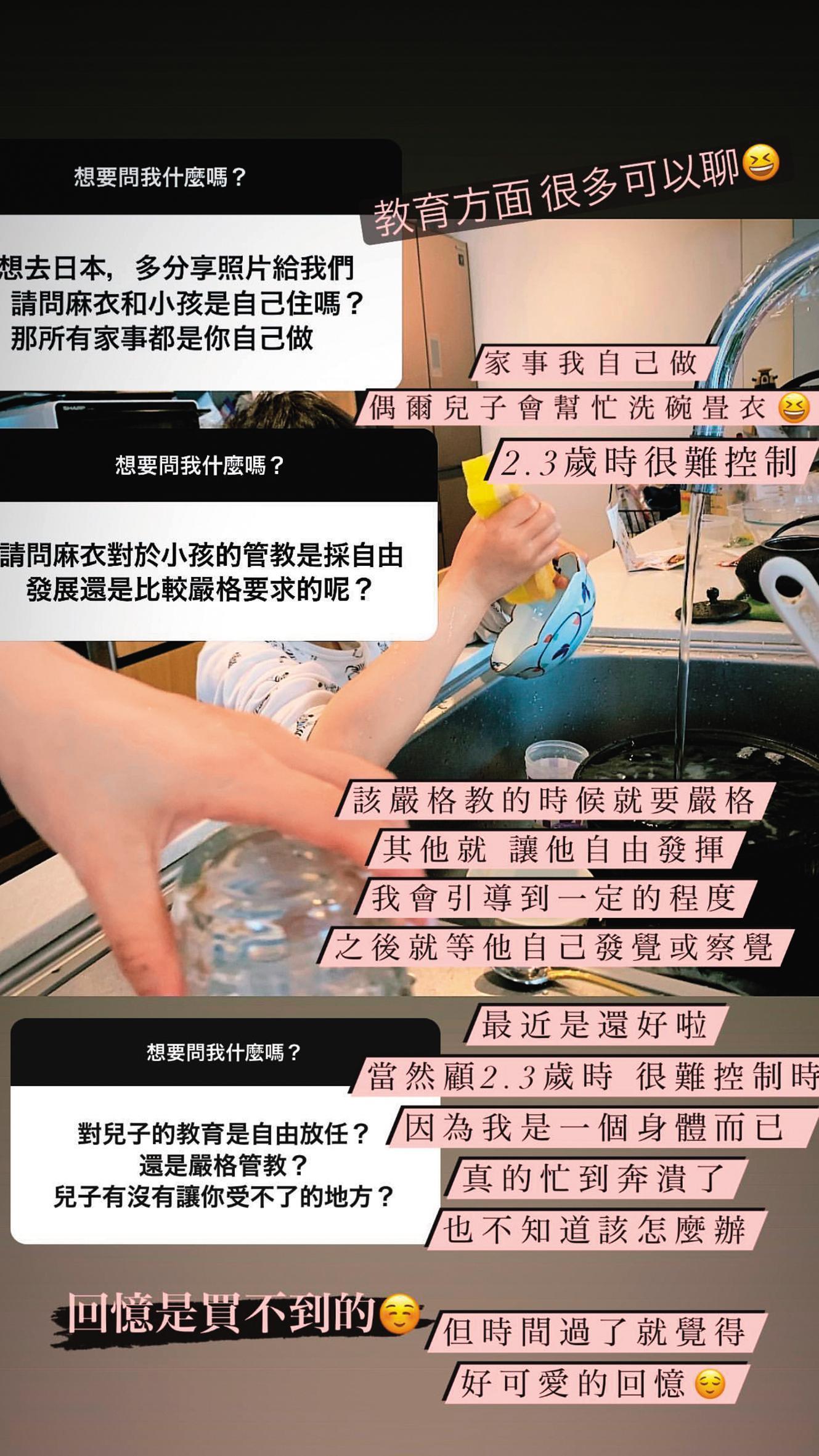 麻衣分享生活點滴多半用繁體字,很知道自己的粉絲群眾在哪。(翻攝自麻衣IG)