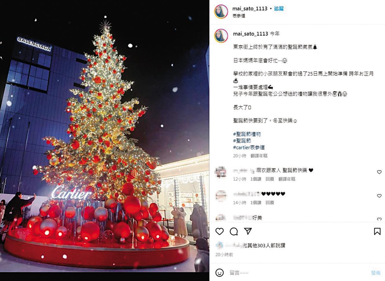 前陣子耶誕佳節,麻衣也在照片下頭寫了簡短的小故事,呈現她的小確幸狀態。(翻攝自麻衣IG)