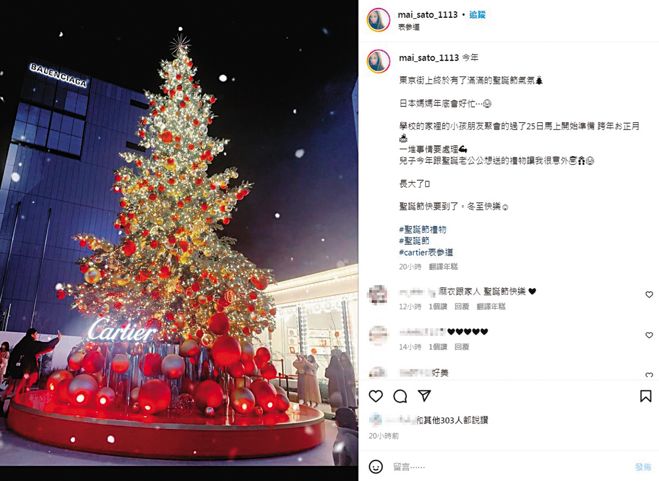 前陣子耶誕佳節，麻衣也在照片下頭寫了簡短的小故事，呈現她的小確幸狀態。（翻攝自麻衣IG）