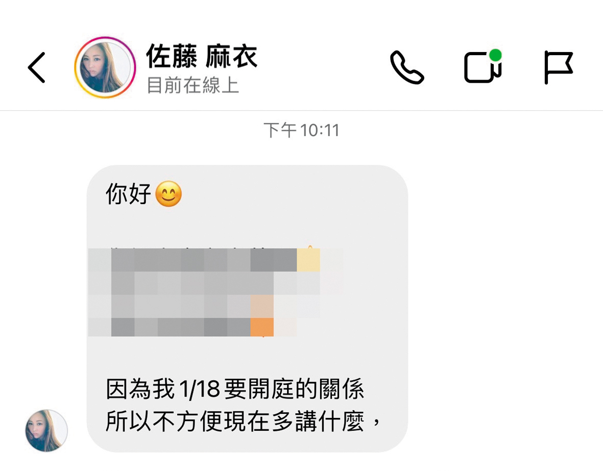 之前麻衣與本刊透過簡短訊息聯絡，顯示她現階段還不方便對外多說什麼。