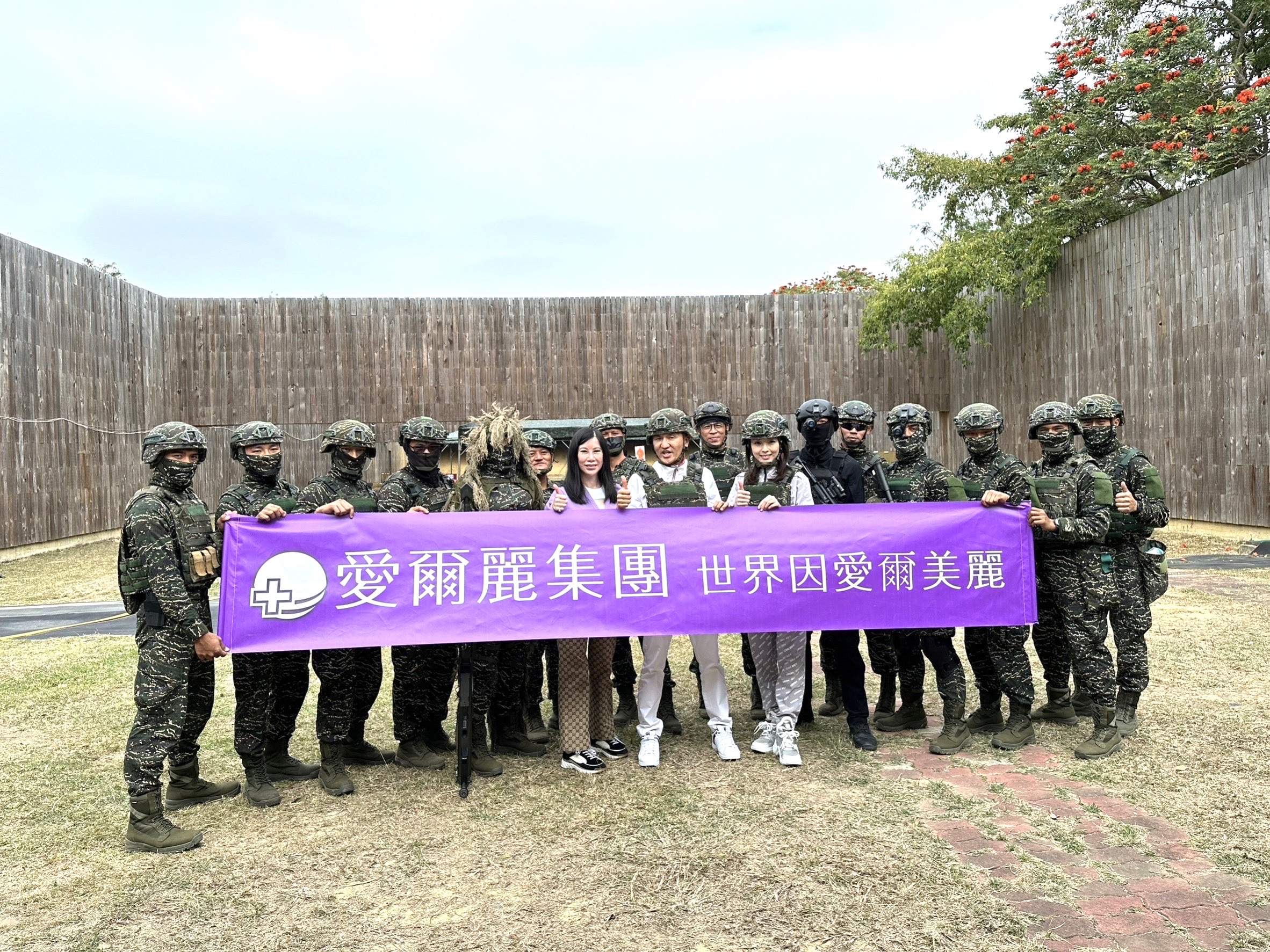 愛爾麗常如山熱心公益 2023首站啟動敬軍善舉
