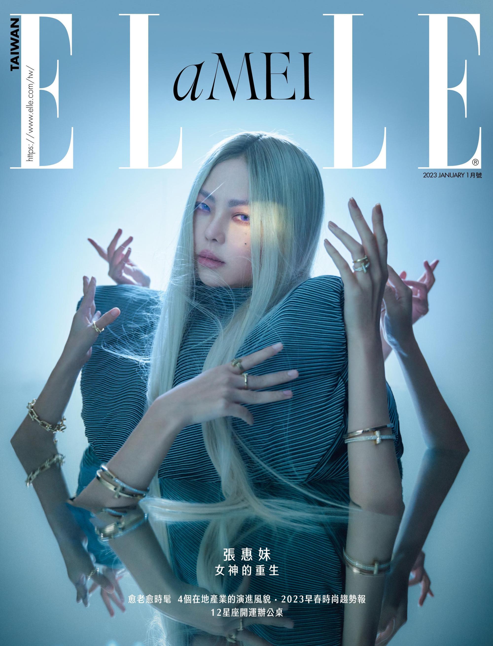 張惠妹登上時尚雜誌《ELLE》1月號封面。(《ELLE》國際中文版提供)