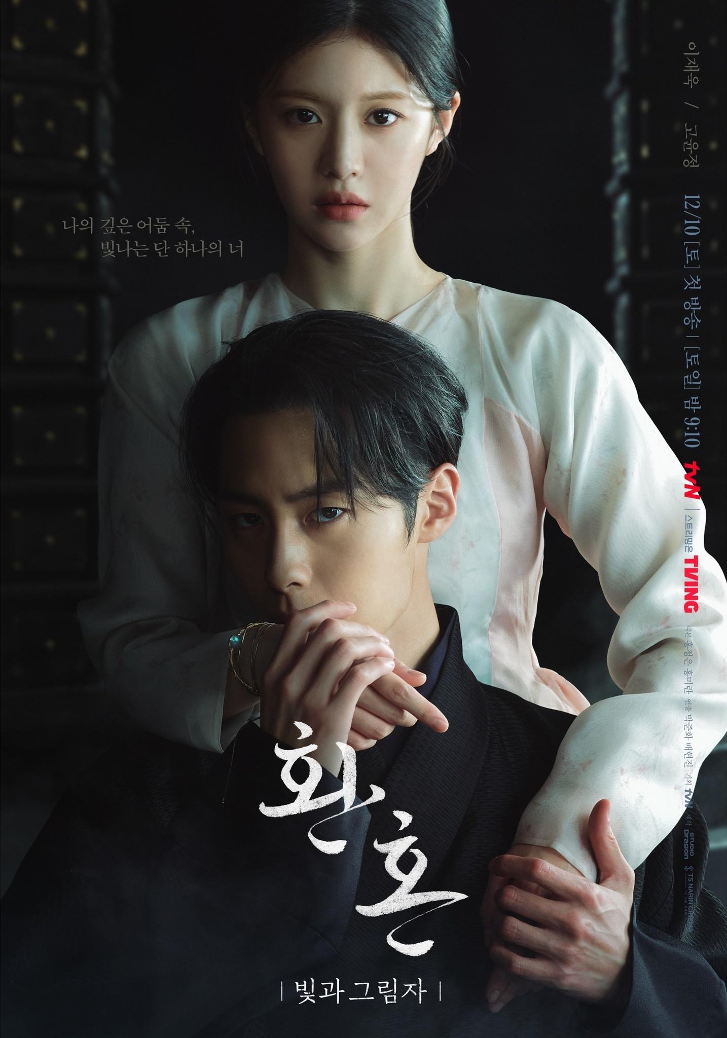 《還魂2:光與影》講述一段唯美的奇幻愛情故事。(翻攝自網路)