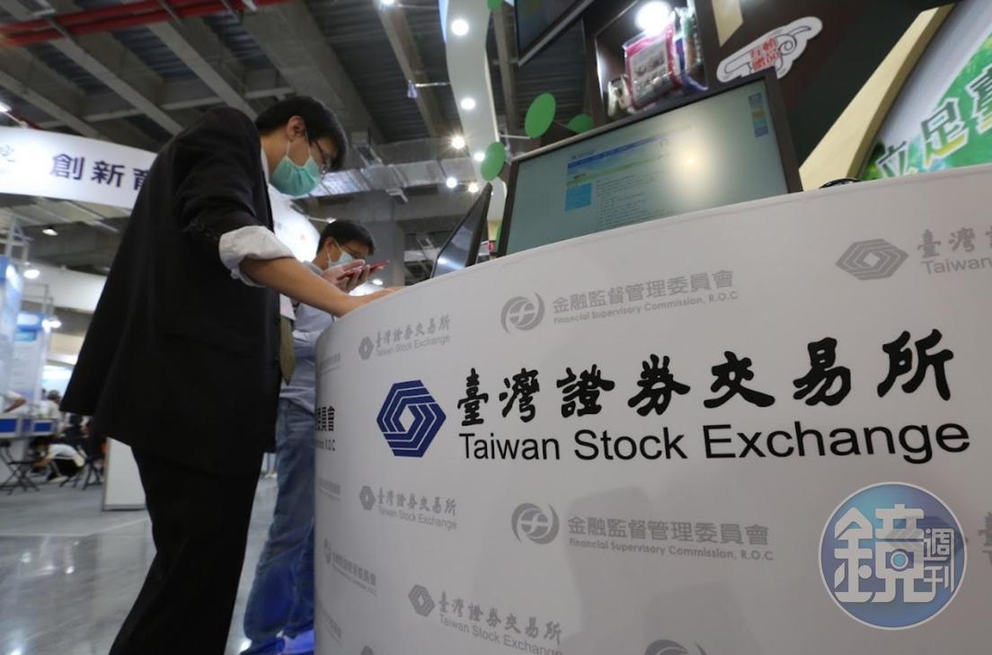 證交所查泰山出售全家股權案，認為有重大缺失。