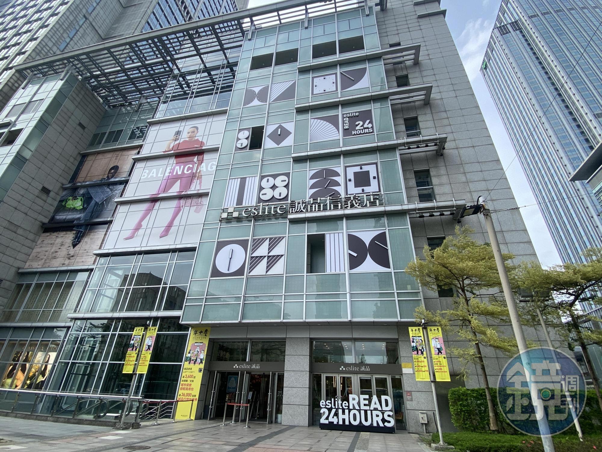誠品信義店確定將在今年年底熄燈。