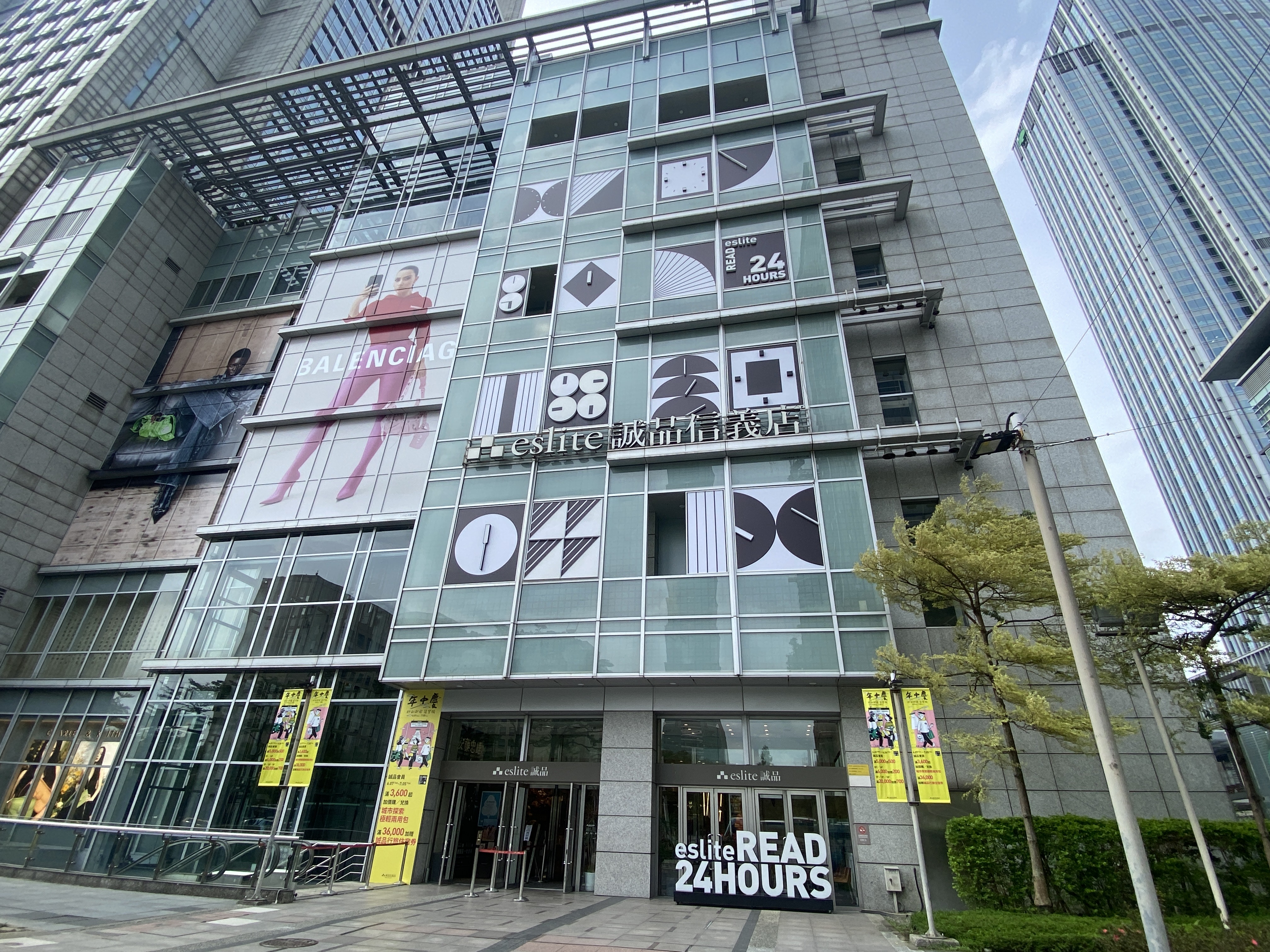 誠品信義店確定將在今年年底熄燈。