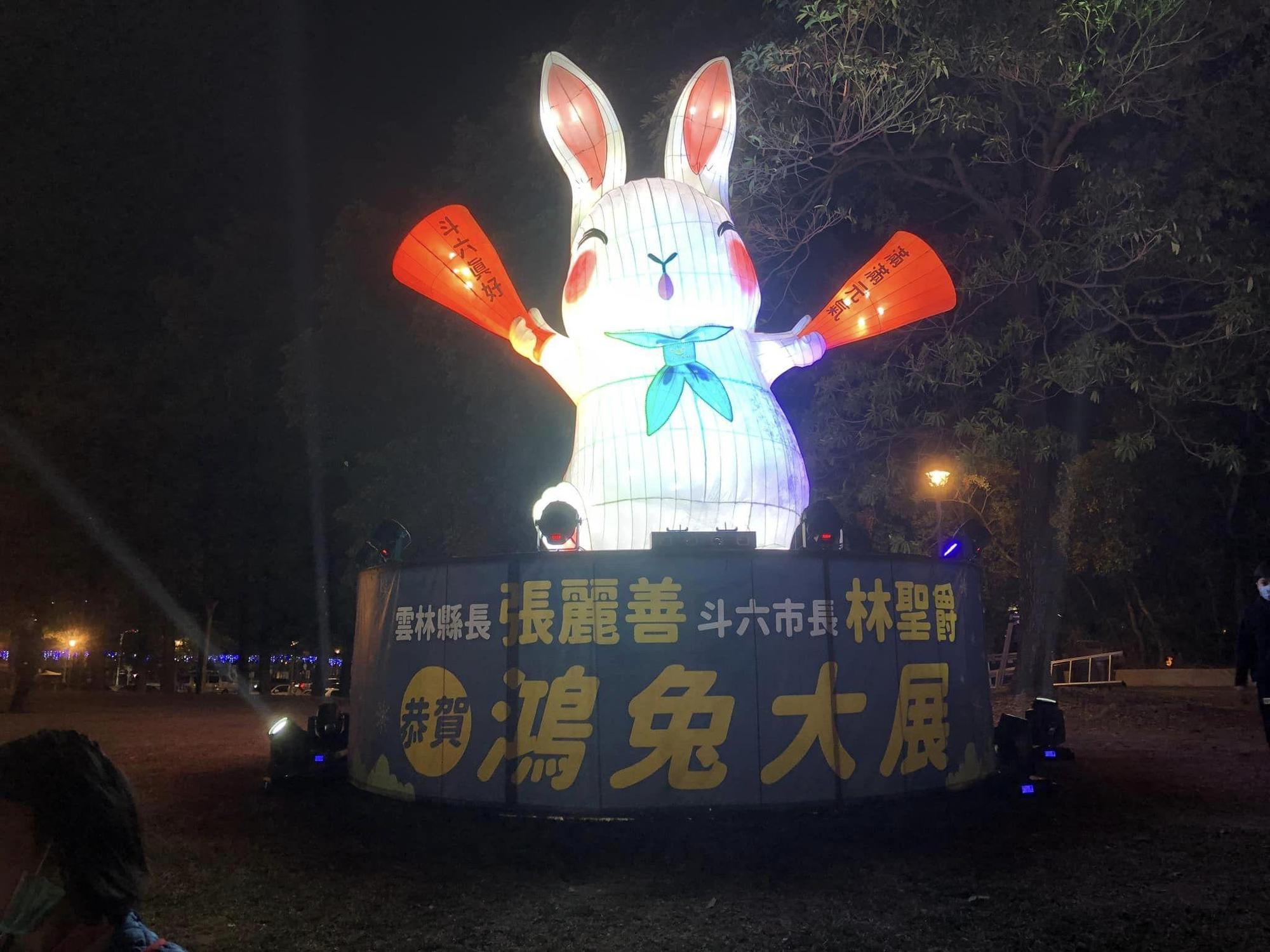 斗六燈會今年的主燈是「元氣兔」,象徵新的一年帶給大家滿滿的活力與元氣。(翻攝雲林縣政府文化觀光處臉書)