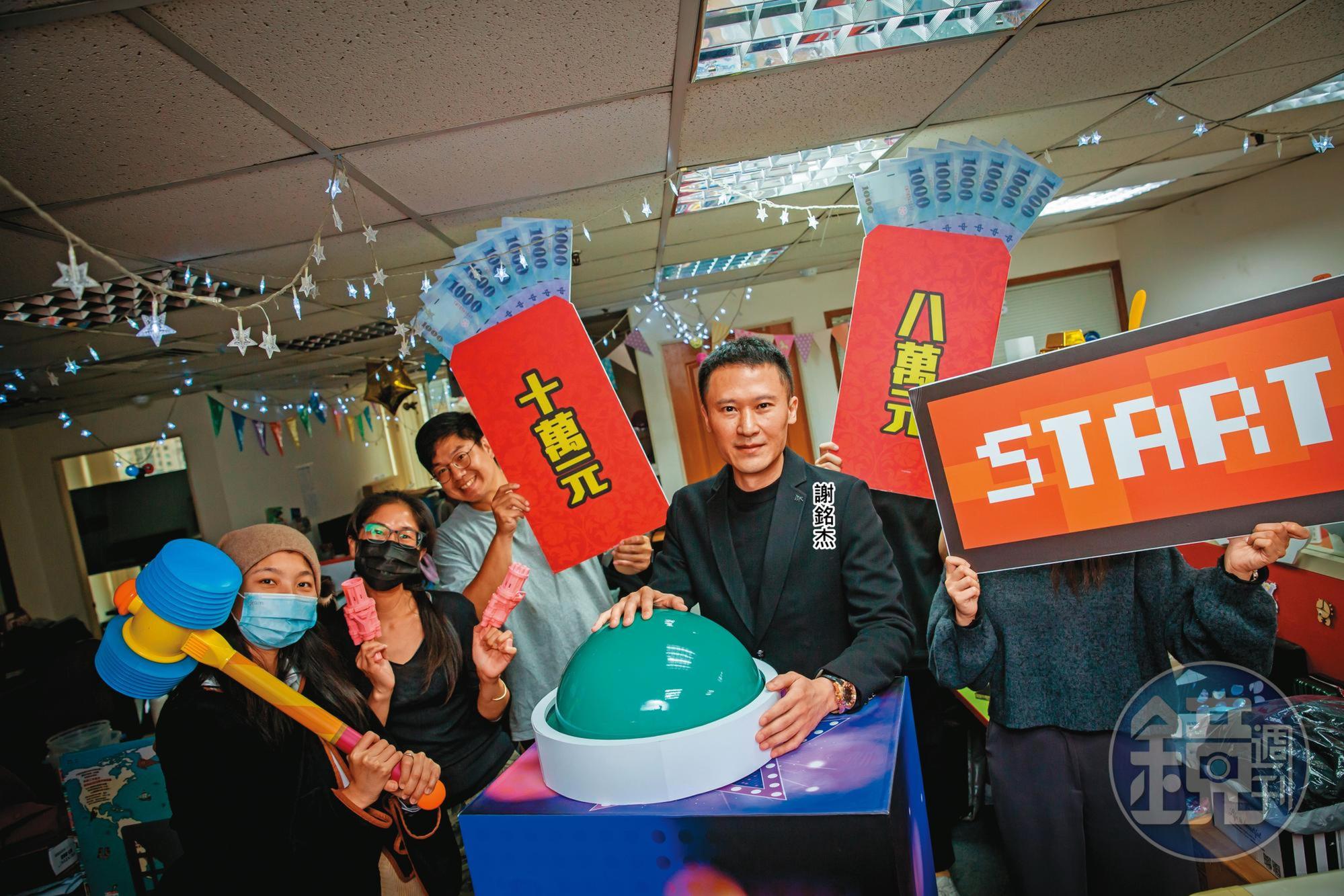 22歲時在竹科白手起家的謝銘杰，將本來被看不起的小活動公司，經營成專幫大企業辦尾牙、運動會的業界龍頭。