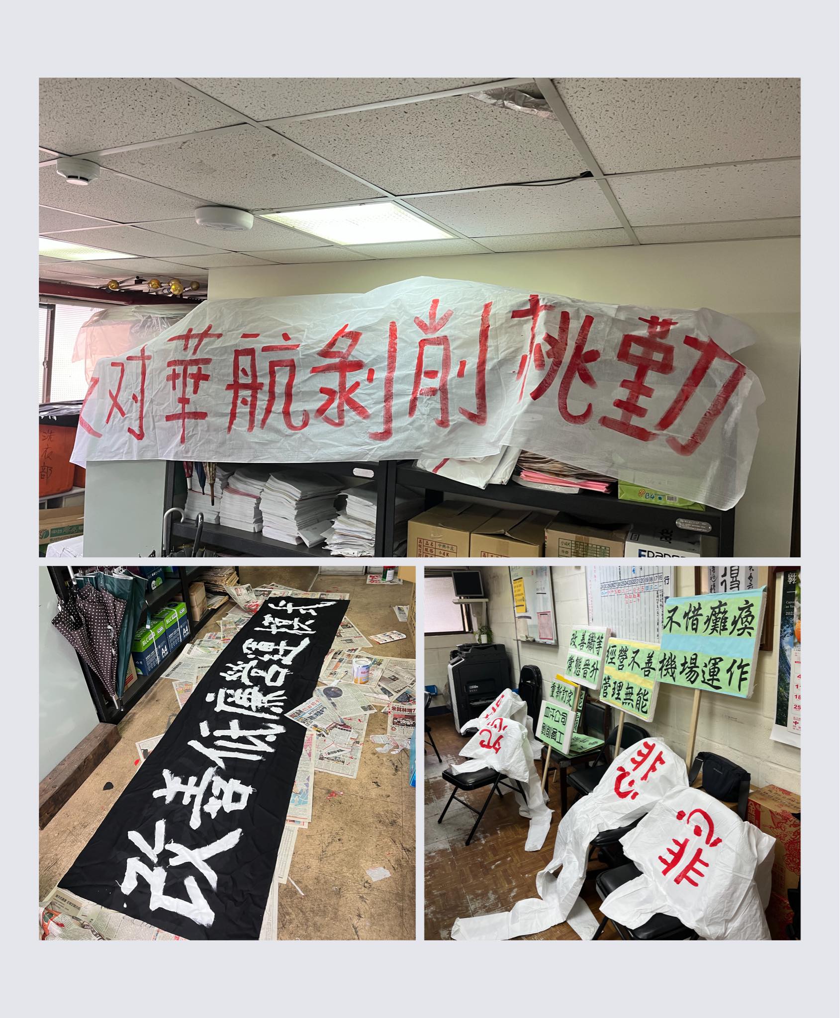 桃勤工會從去年底提出訴求，希望資方能聽到他們的心聲。（翻攝自桃勤工會）