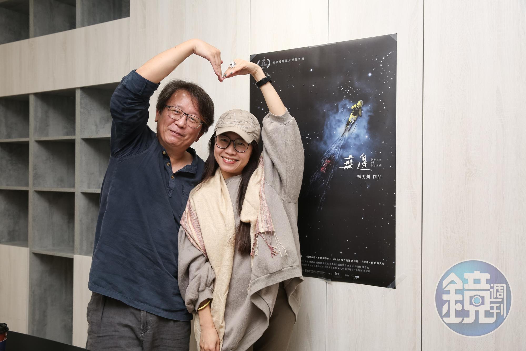 導演楊力州(左)與妻子朱詩倩(右)是生活與工作上的夥伴。