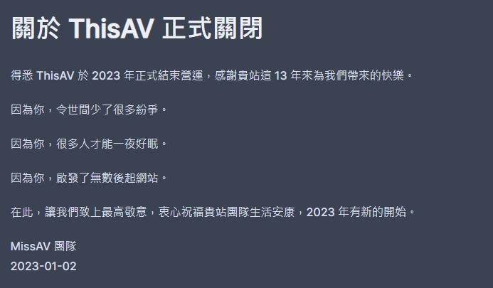 自詡「世界第一中文成人娛樂網站」的成人網站ThisAV,近日突然無法正常運作,引起老司機們哀號。(翻攝自推特)