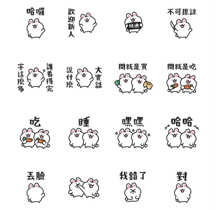 「大言不慚的兔子」貼圖。（翻攝自LINE）