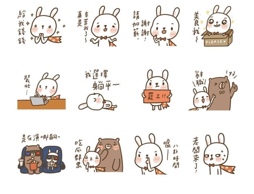 「兔兔超人16：這麼可愛的兔還要上班！」貼圖。（翻攝自LINE）