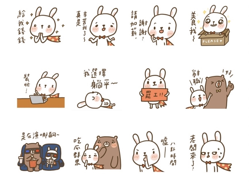 「兔兔超人16：這麼可愛的兔還要上班！」貼圖。（翻攝自LINE）