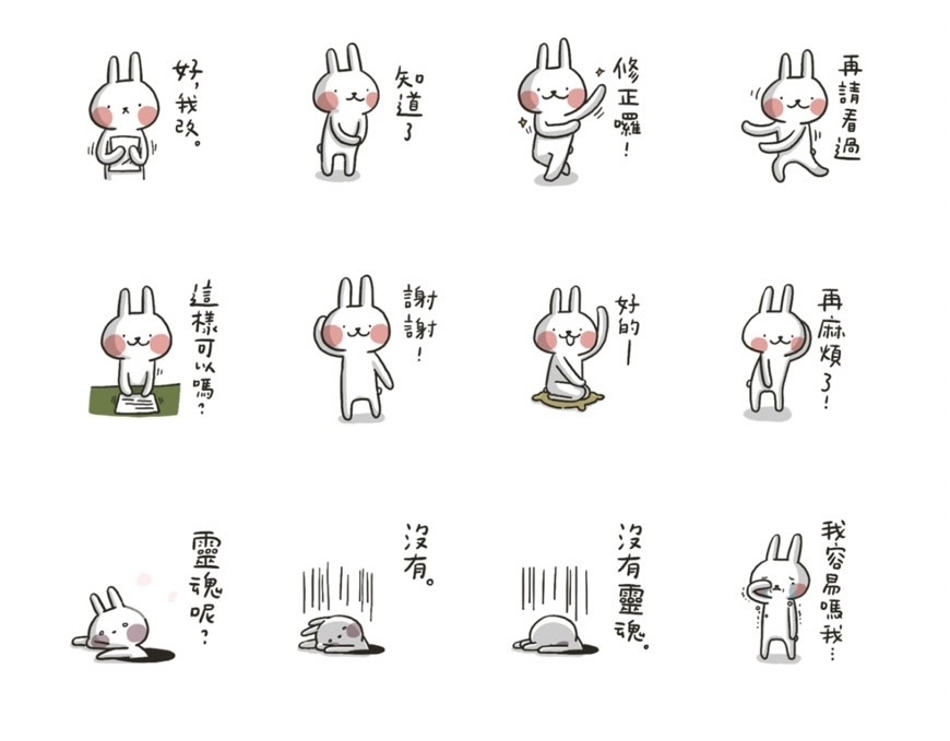 「哈囉兔兔（上班高級篇）」貼圖。（翻攝自LINE）