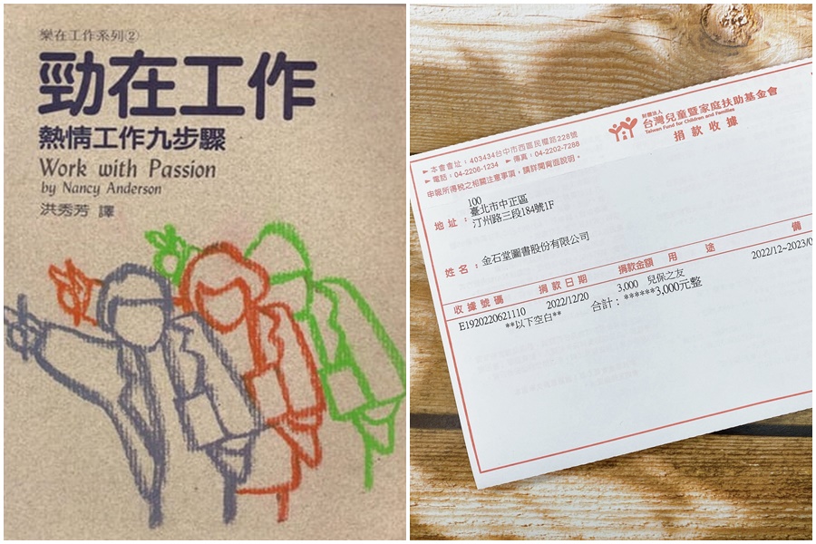 金石堂為感謝當事人勇敢面對不完美的自己，附上收據將3,000元全數捐給家扶基金會。（翻攝自金石堂KingStone臉書）