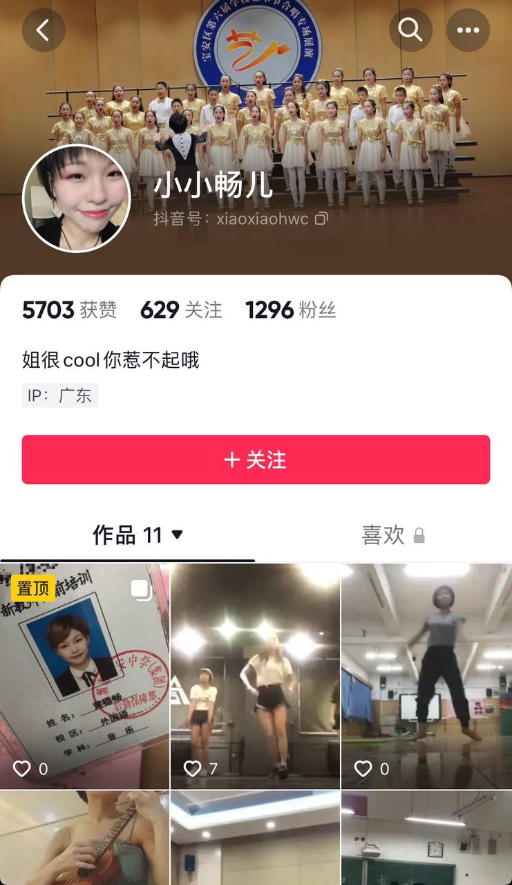 小C老師不時上傳校園生活影像。（翻自629cgw.com）