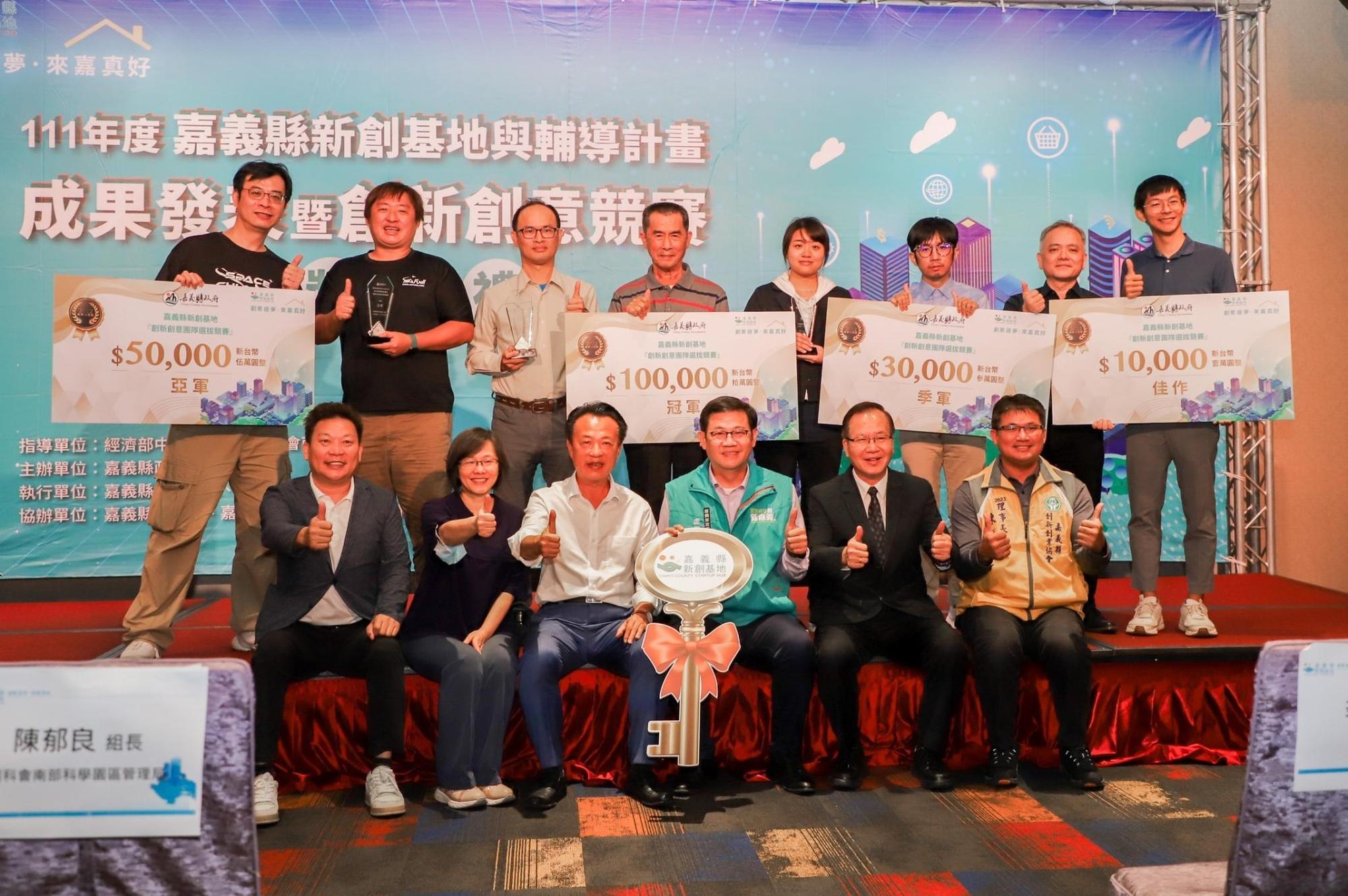 嘉義縣政府透過軟硬體資源,協助新創企業在嘉義落腳生根。(翻攝自嘉義縣新創基地臉書)