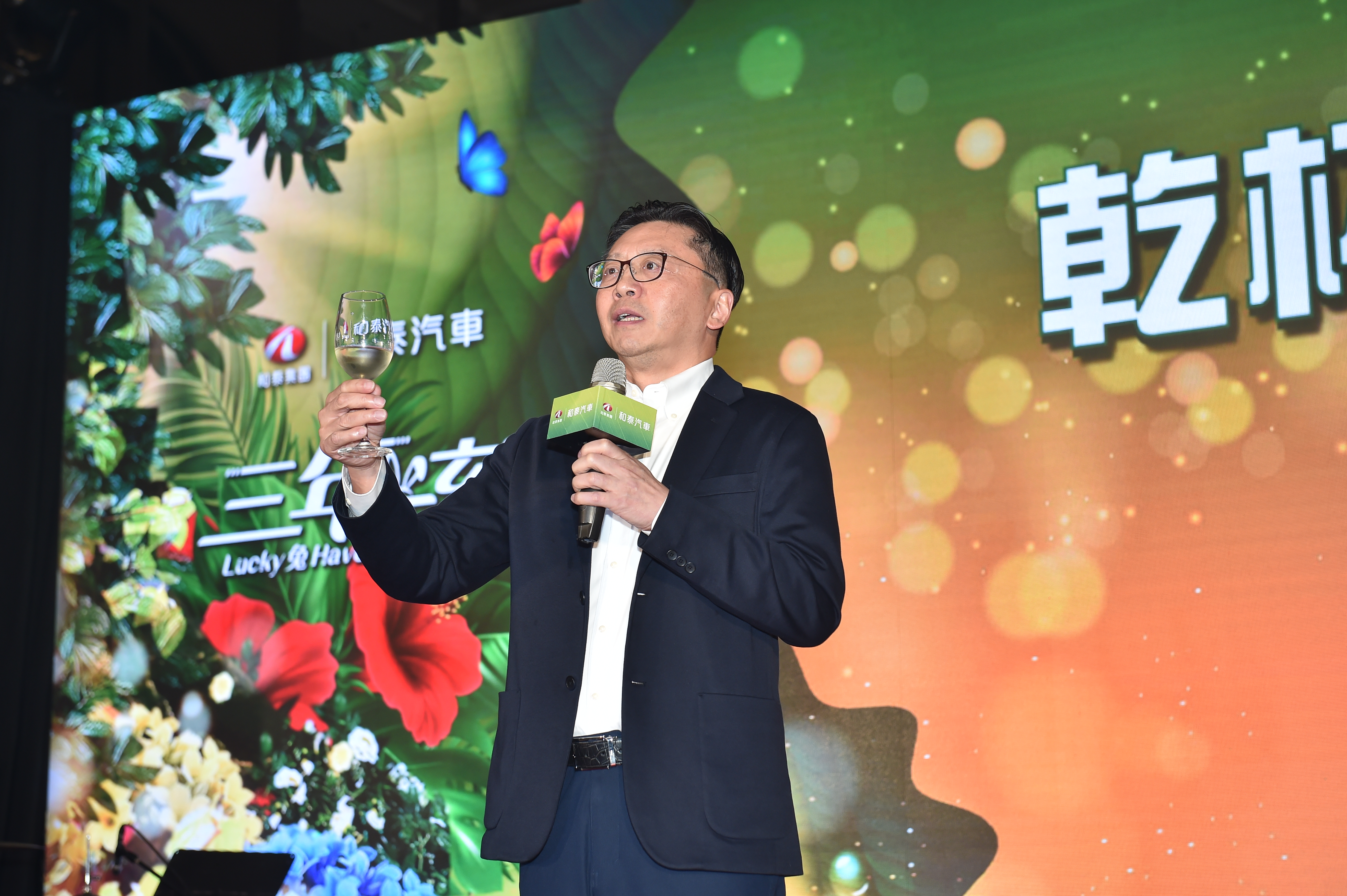和泰車總經理蘇純興拿著酒杯上台向全體同仁鼓勵。（和泰車提供）