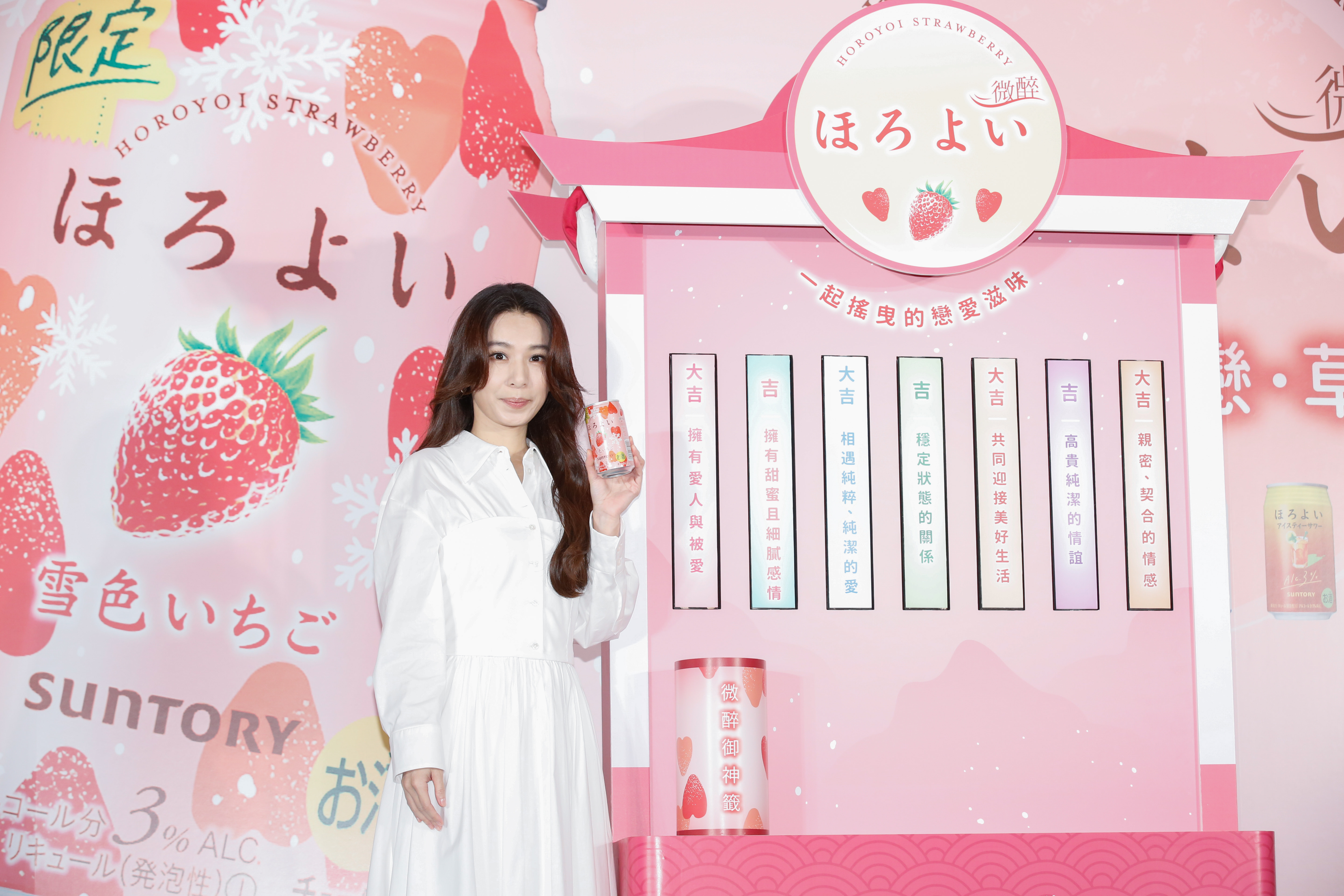 田馥甄代言酒精飲品。