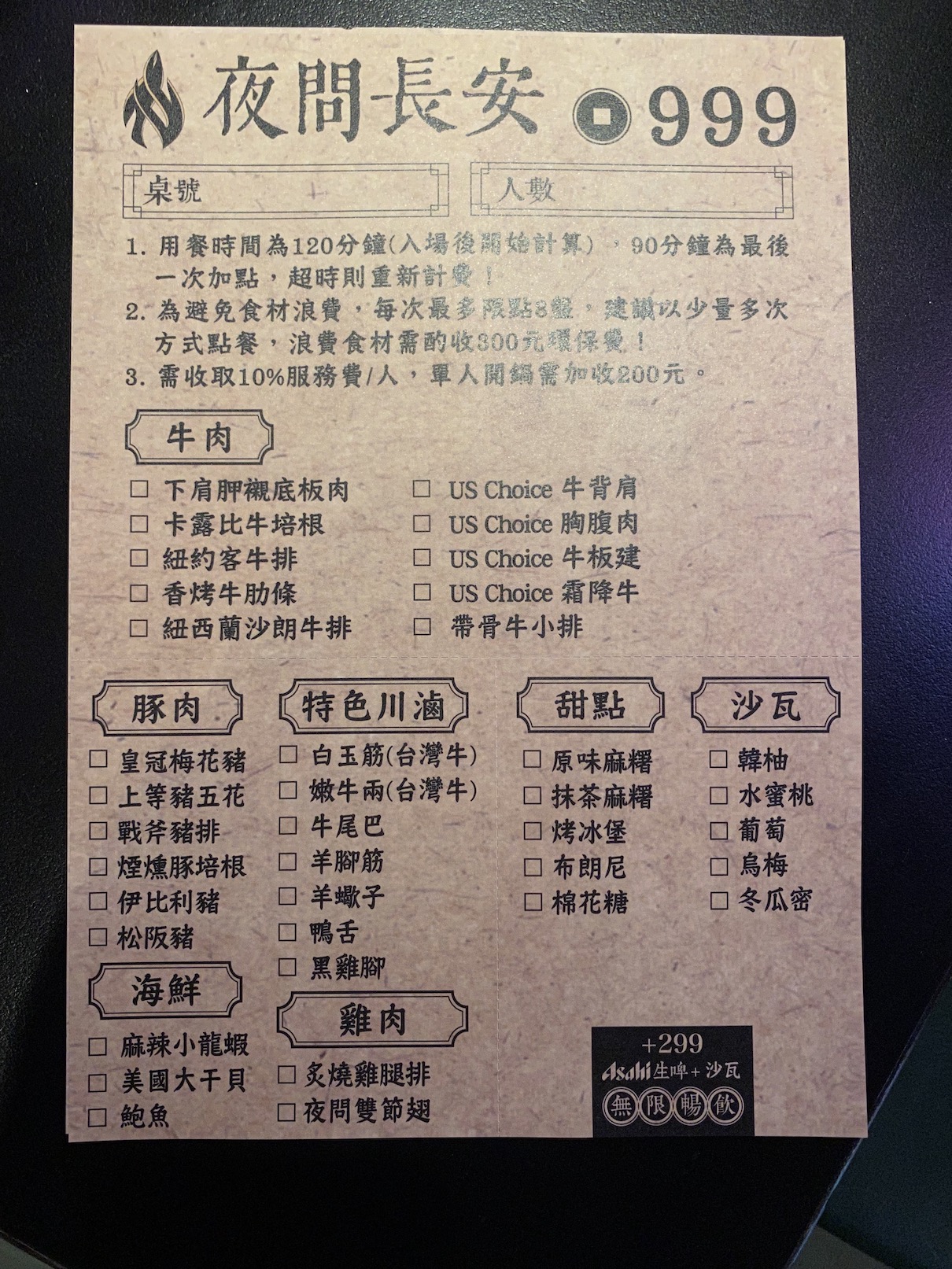 999價位多了海鮮、Choice等級牛肉、伊比利豬和特色川滷。