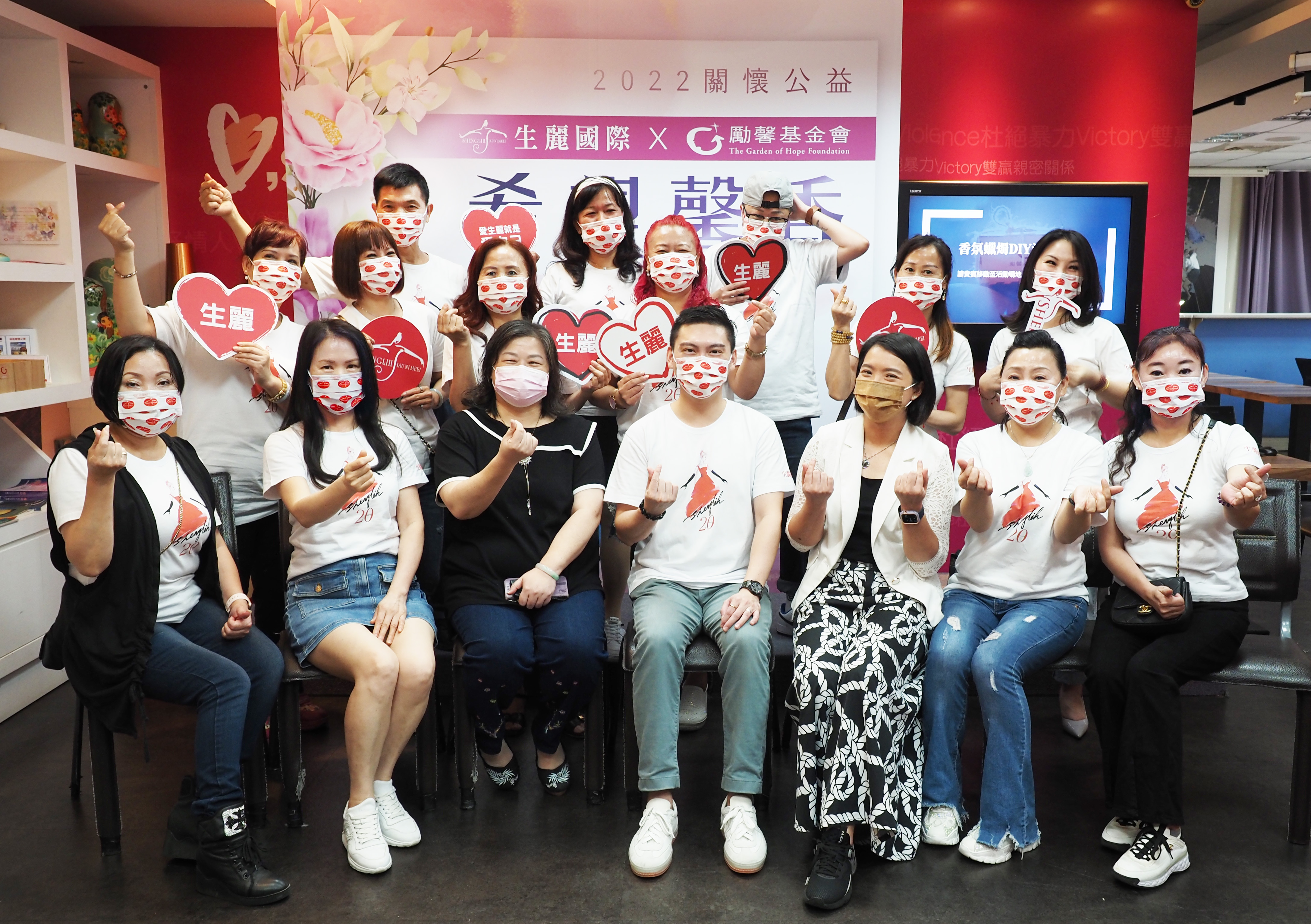 生麗國際多年支持勵馨基金會，齊心呼籲社會共創性別友善環境。（生麗國際提供）