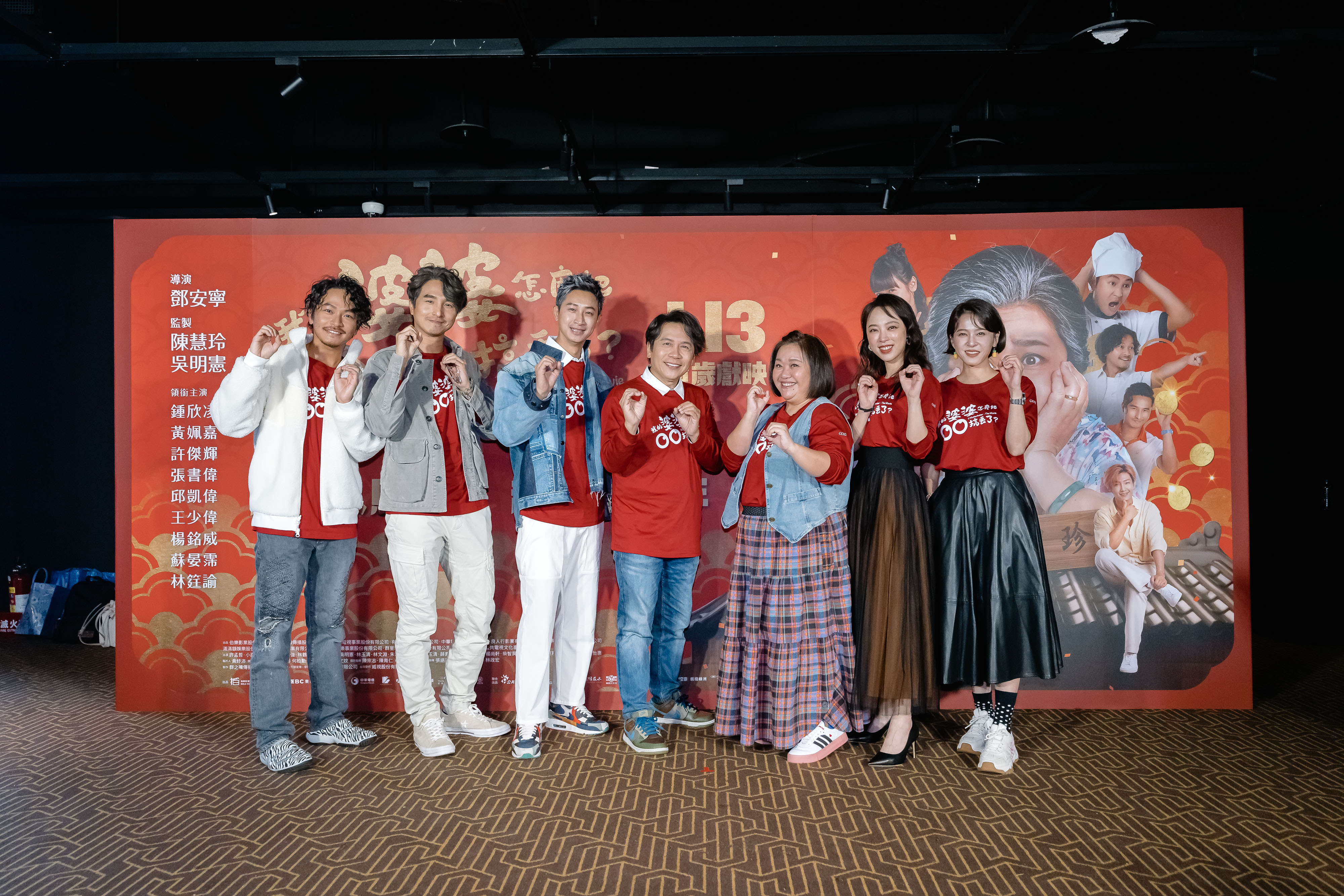 鍾欣凌、許傑輝與「蘇家一家人」Darren、王少偉、楊銘威、蘇晏霈、林筳諭出席《我的婆婆怎麼把ＯＯ搞丟了》媒體試片。（威視提供）