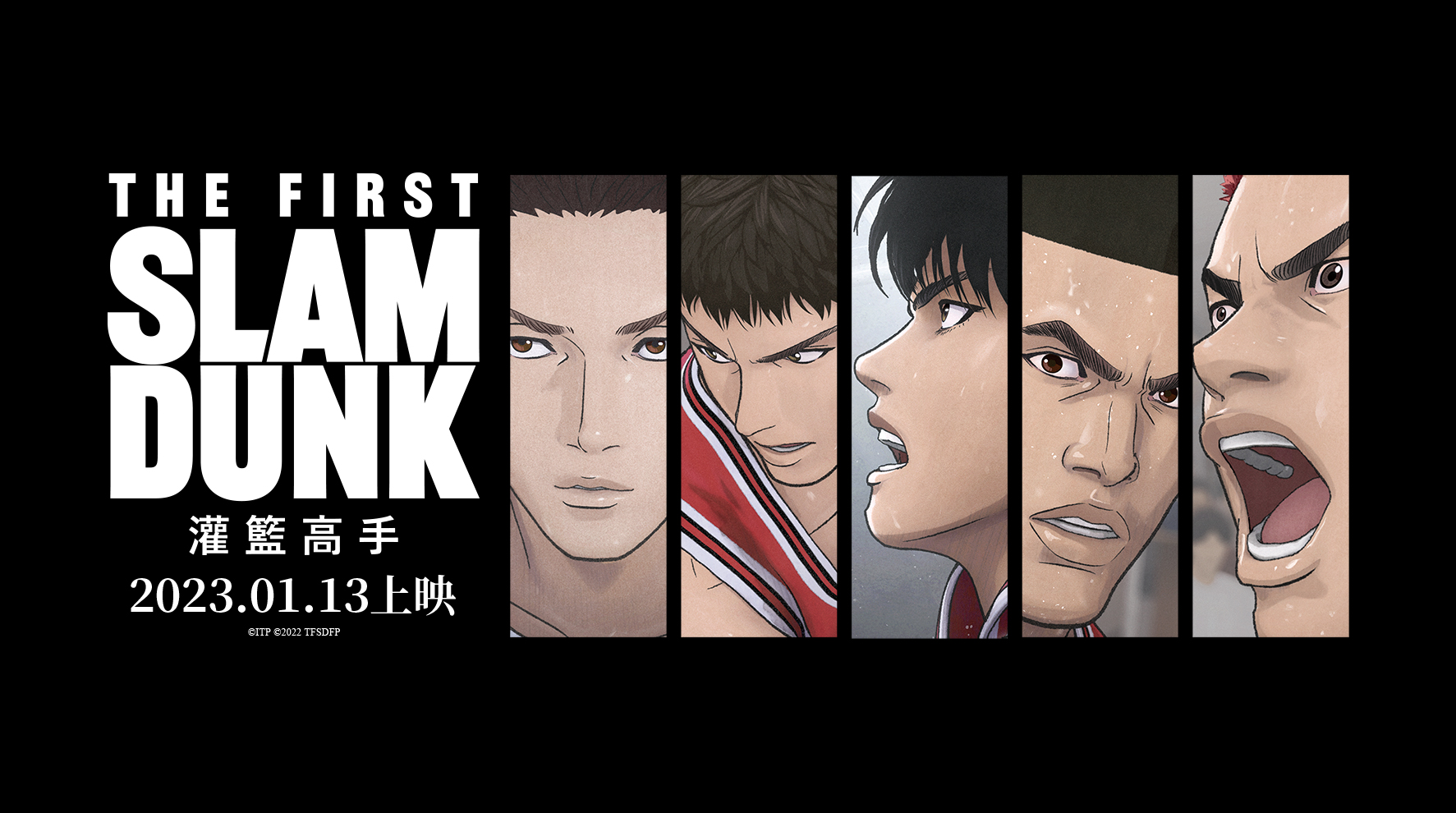 《灌籃高手The First Slam Dunk》1月13日將在台上映。(台北双喜電影提供)