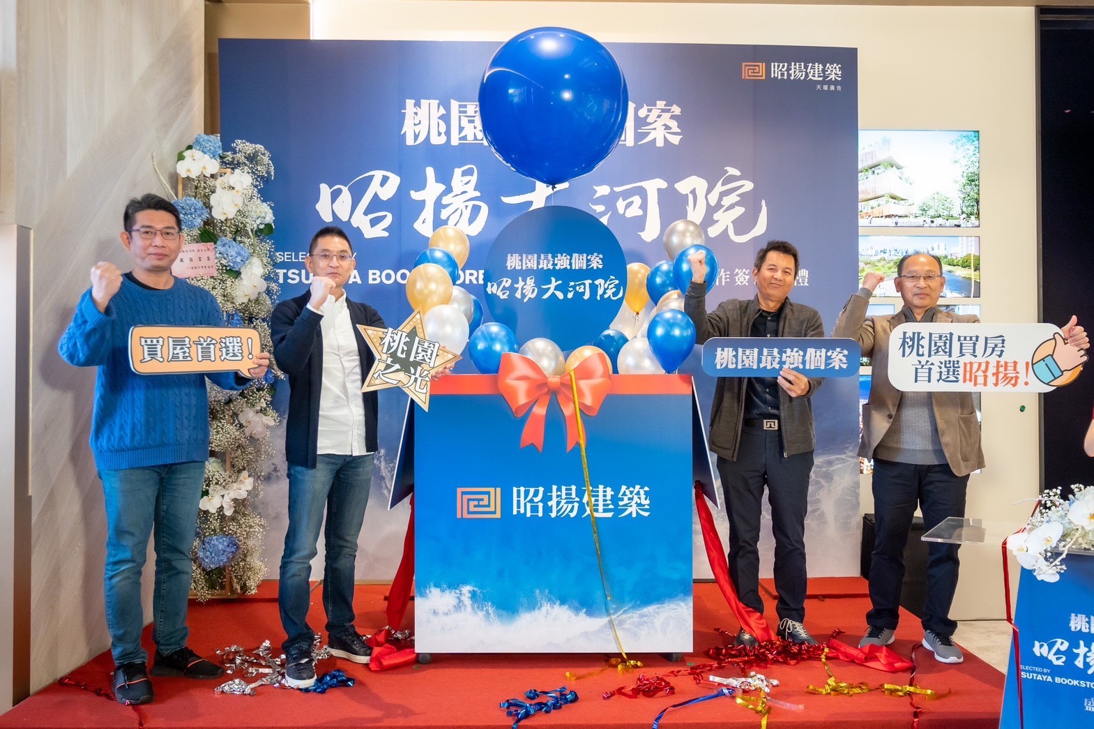 昭揚建築「桃園最強個案」水岸鉅作、青溪特區第7號作品-【昭揚大河院】,以非凡的氣勢與規模,引起超高關注度。
